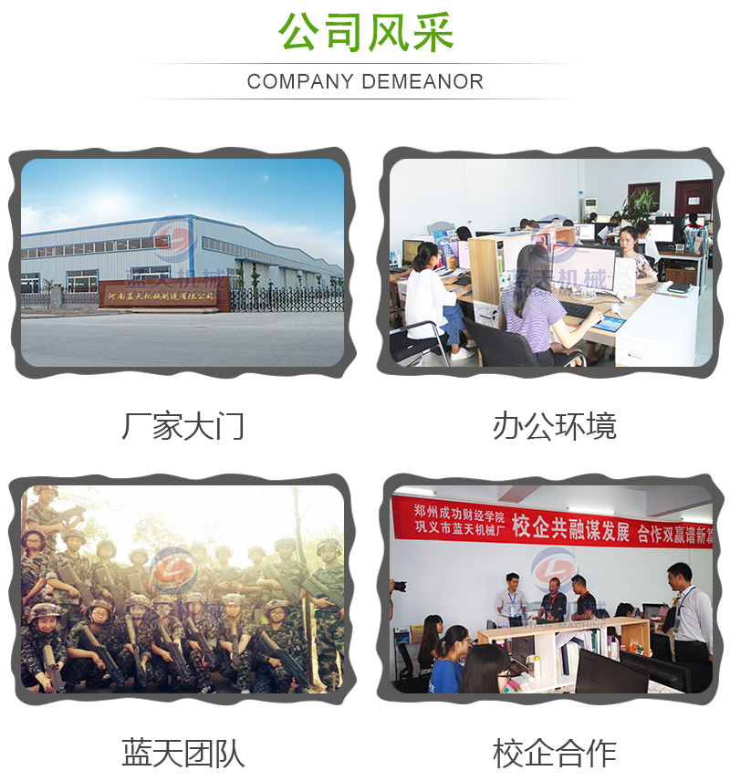 蔬菜網(wǎng)帶烘干機公司風采